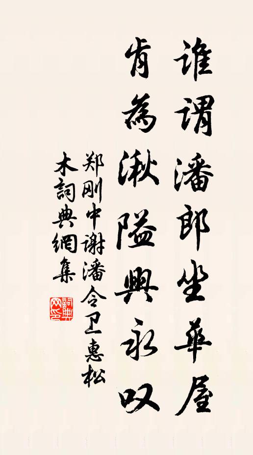 屈指盡隨雲雨散,滿頭贏得雪霜多 詩詞名句