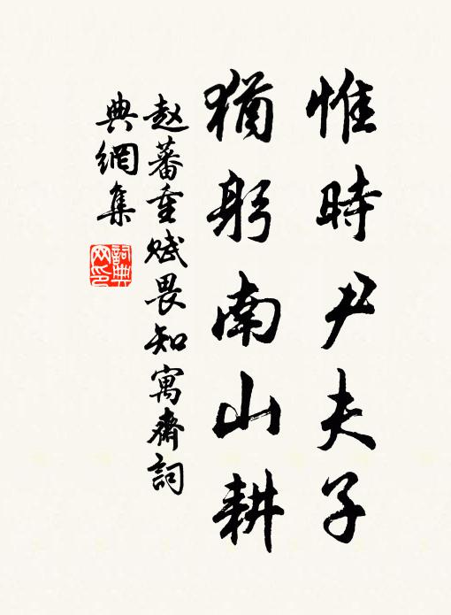 簪筆此時方侍從，卻思金馬笑鄒枚 詩詞名句