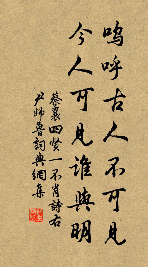 大木幸俱全，不至損塋域 詩詞名句