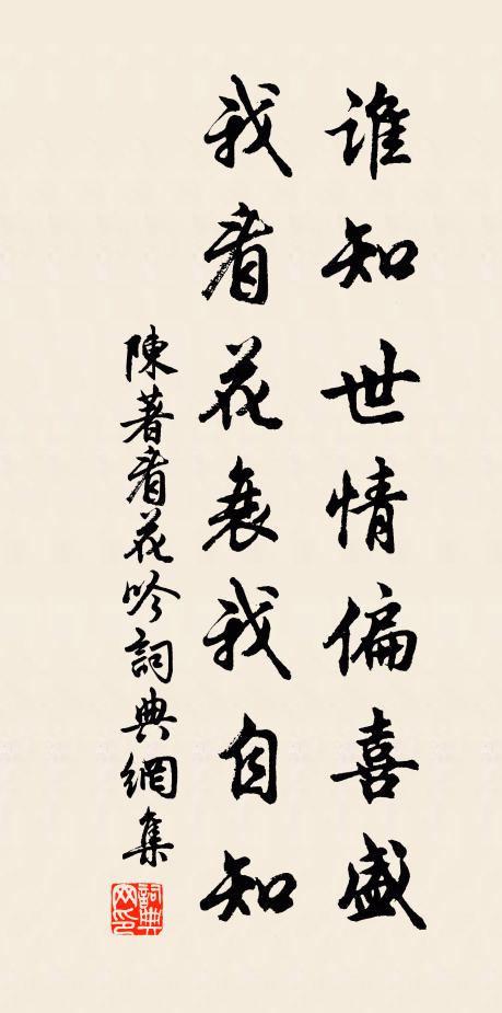 屢側臥尋夢，倚闌無力 詩詞名句