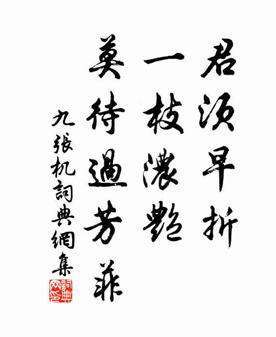 客路有歲年，歸心無晝夜 詩詞名句