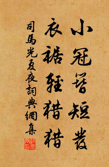 客去關六讀莊老，燈共熠熠春蟲小 詩詞名句