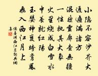 歲華向晚愁思,誰念玉關人老? 詩詞名句