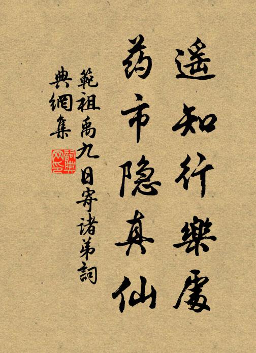 巡狩三秋日,趨承萬里風 詩詞名句