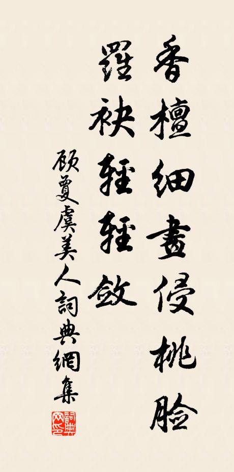 謫仙高宴,華分玉蠟,艷列文姬 詩詞名句