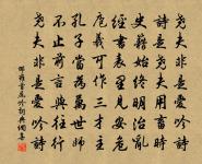 嘆羈游坐見 詩詞名句