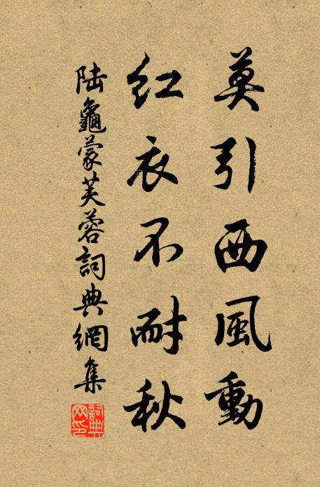 君臣各有分,管葛本時須 詩詞名句