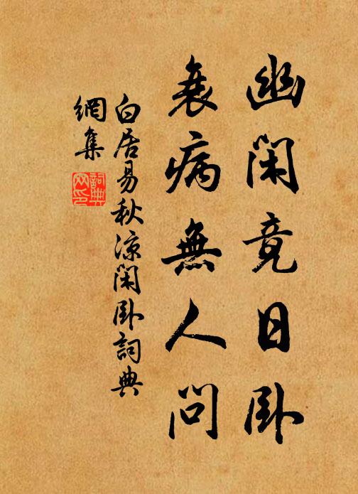 今夜坐賓皆醒 詩詞名句