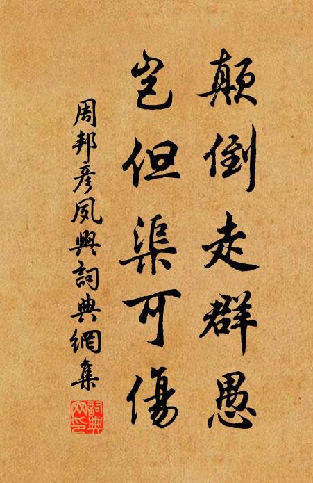 試倚涼風醒酒面 詩詞名句