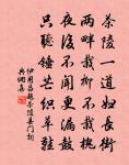 願春暫留,春歸如過翼。 詩詞名句
