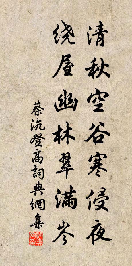 平蕪連古堞,遠客此沾衣 詩詞名句