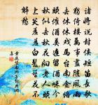 秋夜陪張丞相趙侍御游灉湖二首原文_秋夜陪張丞相趙侍御游灉湖二首的賞析_古詩文