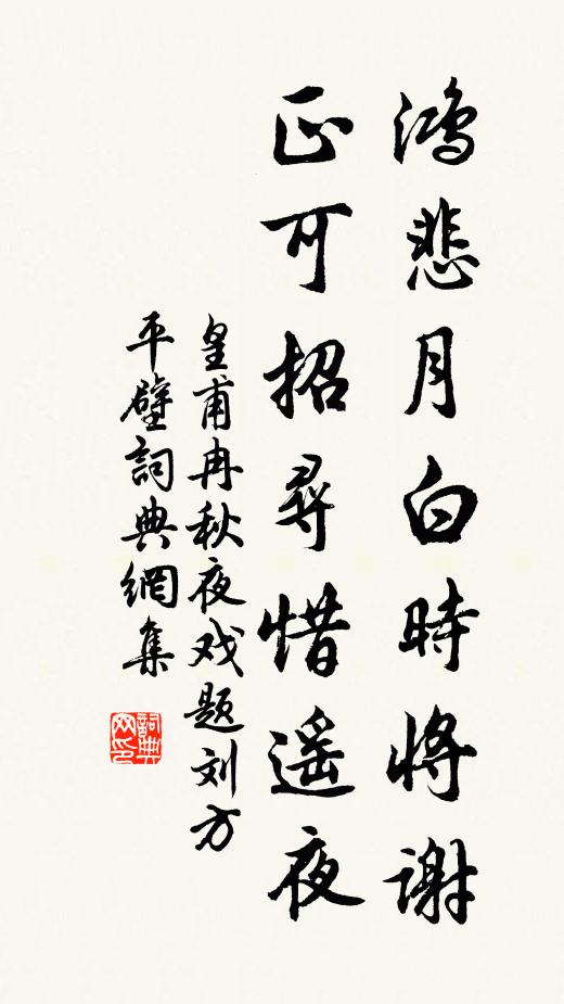 寒城獵獵戍旗風，獨倚危樓悵望中 詩詞名句