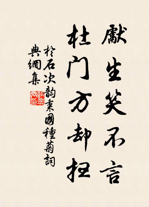 朝家方教胄，天子必臨雍 詩詞名句