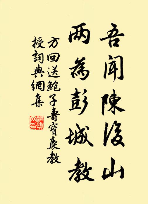 這花添錦上，年年重九 詩詞名句