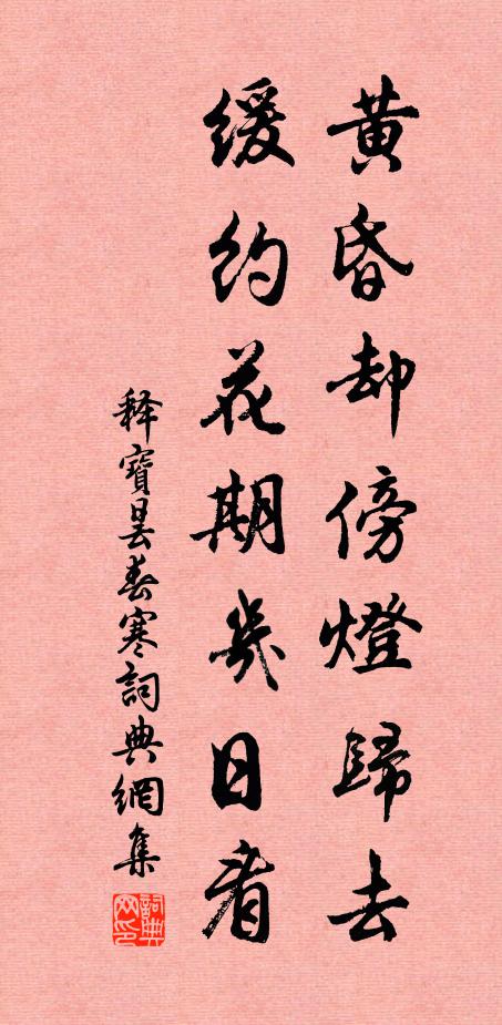 莫打綠袍人，空中且歌舞 詩詞名句