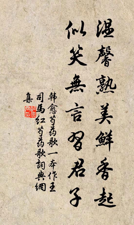 堯時文物也粗疏,禮樂猶帶鴻荒余 詩詞名句