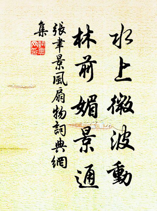 隱隱鵲橋初結 詩詞名句