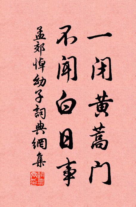 傷心幾載鴒原夢,灑淚今朝馬鬣封 詩詞名句