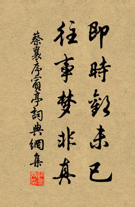 定是江南無驛使 詩詞名句