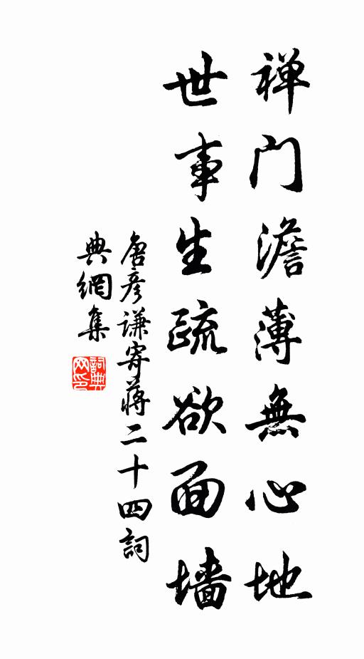 絮花挼雪小橋寒，渾是蘇堤柳下看 詩詞名句