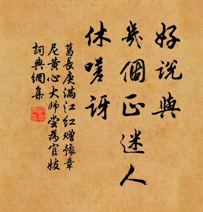 囊裹新篇還有幾，不妨容我嚖蜩蟬 詩詞名句