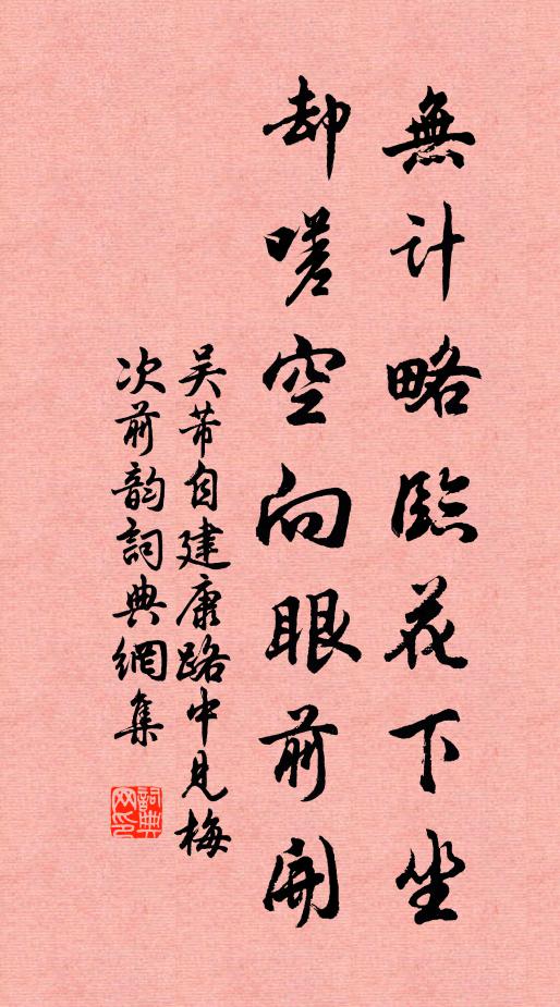 撫時屆流火,北郭去咨豳 詩詞名句