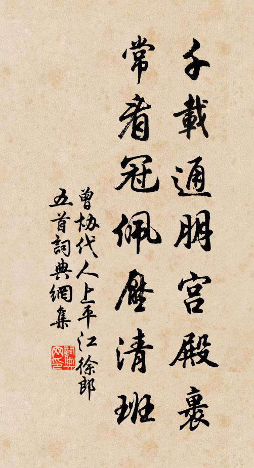 悲風入調須頻奏，妙趣惟慶心自知 詩詞名句