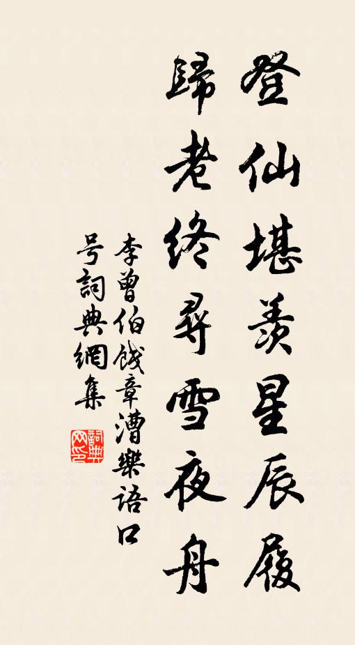 知不知在於你 詩詞名句