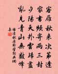楊凌詩詞全集_楊凌古詩文大全