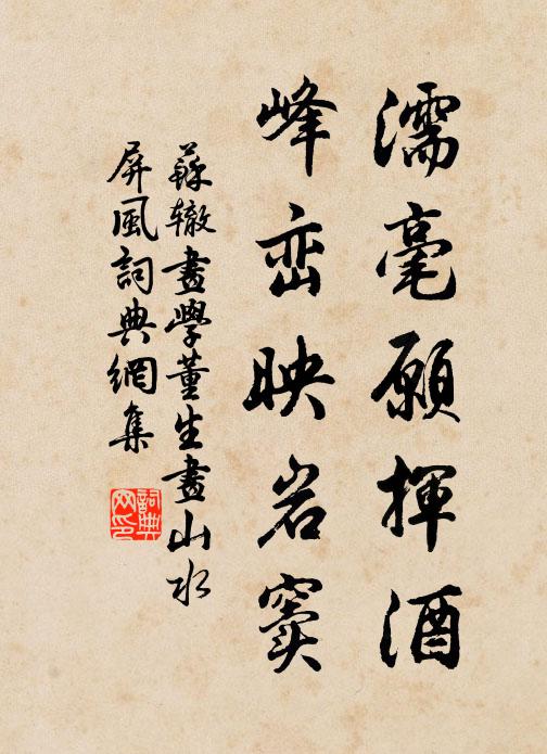 密庵的子是冤讎，疾焰過風第二籌 詩詞名句