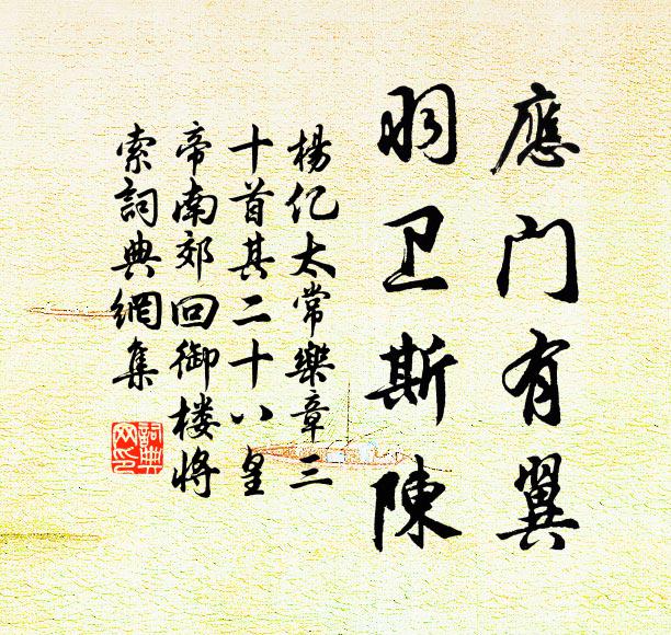 從今楚客登臨處，紅蓼青苹未是春 詩詞名句