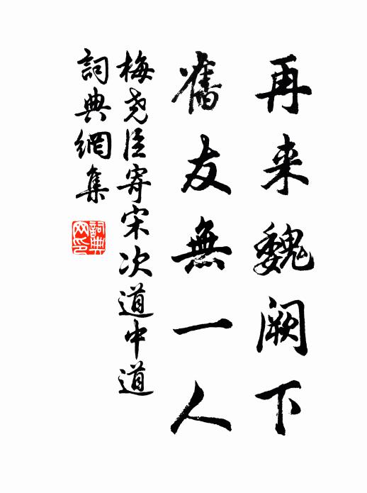 幾回賈客驚殘夢，多少離人恨別情 詩詞名句