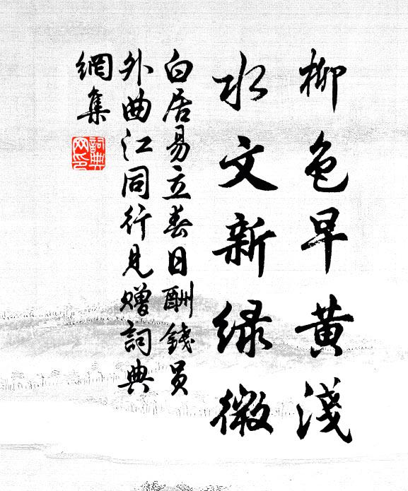 寸心積萬思，浪寄非久留 詩詞名句