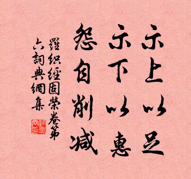斜風吹雨轉船頭 詩詞名句