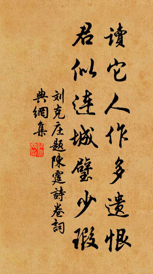 憶向彭州取牡丹，蠟封馳騎露初乾 詩詞名句