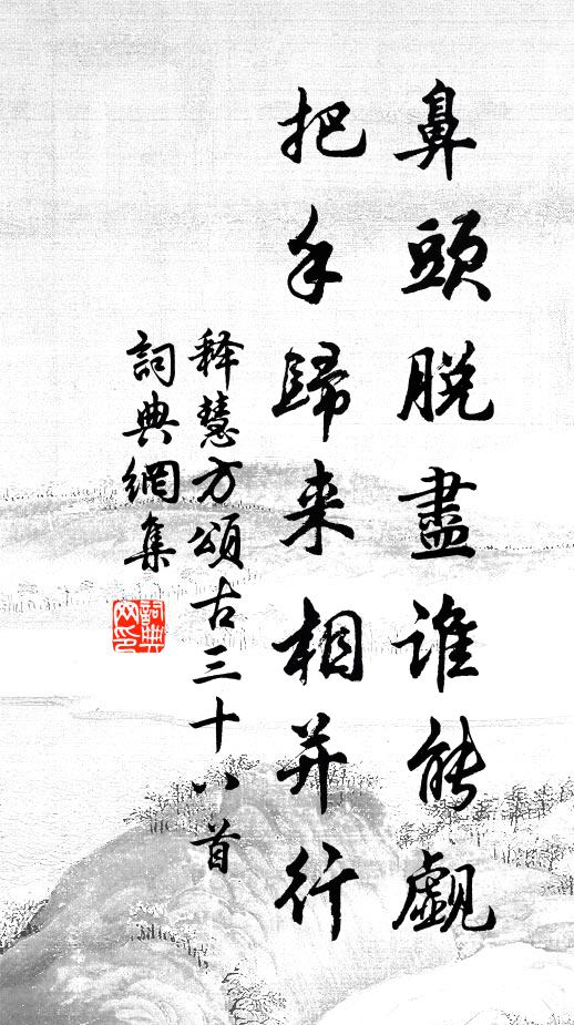 河陽城裡謝城中，入曳長裾出佩銅 詩詞名句