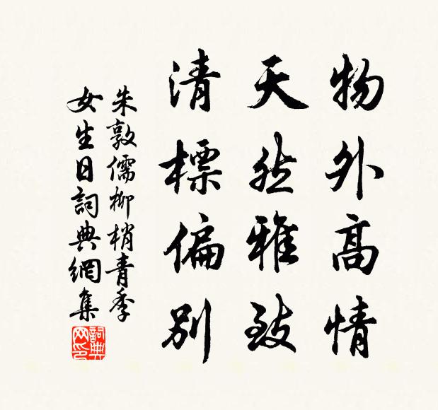 何人忽吹笛，使我松間醒 詩詞名句