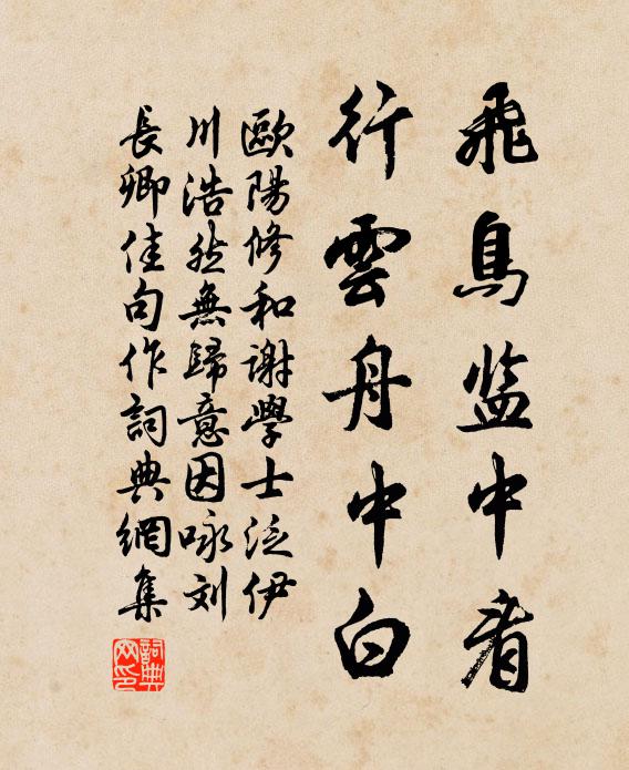 見十里長堤，數聲啼鴂，至今清淚，襟袖斕斑 詩詞名句