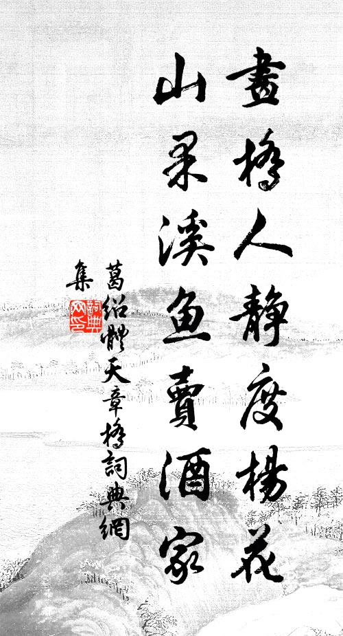 佛廟春遊湖樹暗,神濤晴渡越峰青 詩詞名句