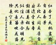 減字木蘭花·賣花擔上原文_減字木蘭花·賣花擔上的賞析_古詩文