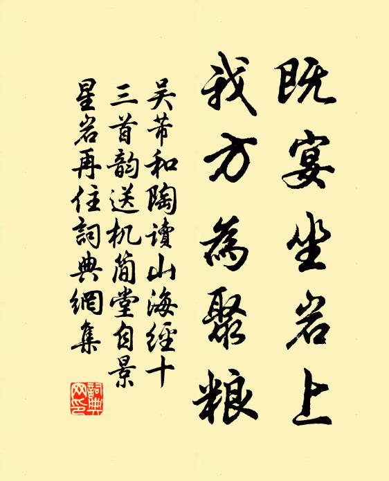 千歲之冥，公辟其戶 詩詞名句