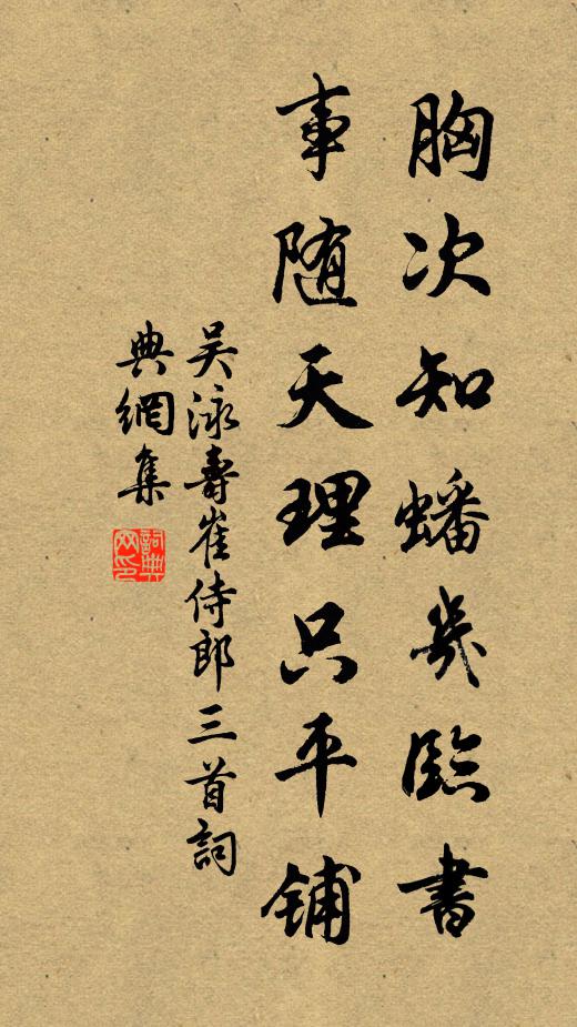 濯足洞庭浦,晞髮君山顛 詩詞名句