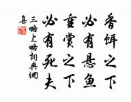 千里澄江似練,翠峰如簇。 詩詞名句