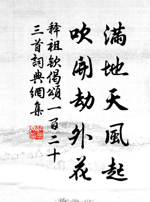 酲病初非病，尋真卻損真 詩詞名句