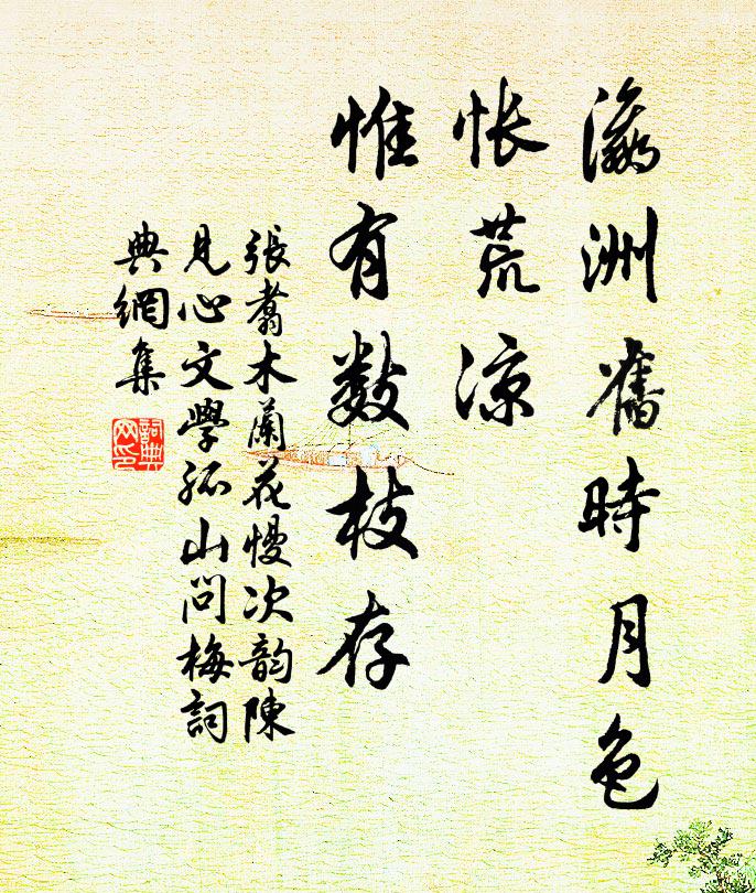 夫也不良,國人知之 詩詞名句