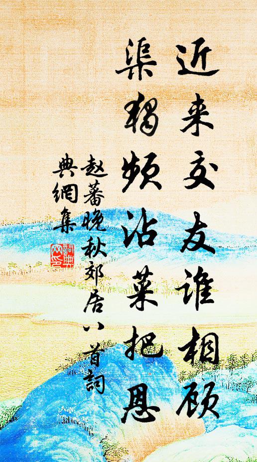 從今數過三蓂朔，史筆當年大有篇 詩詞名句