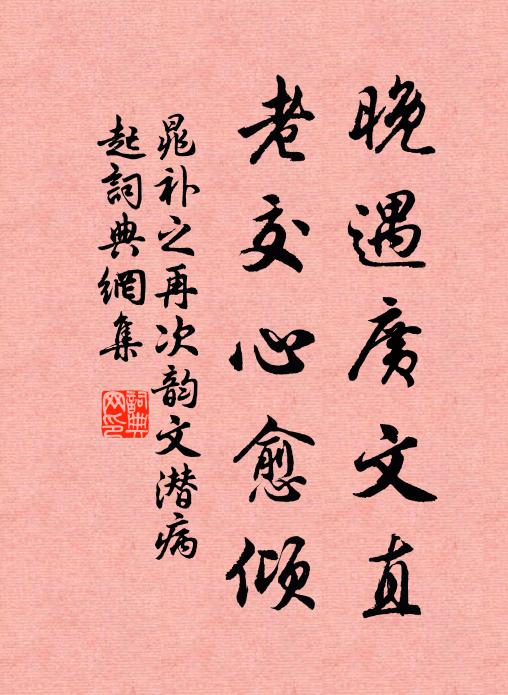 涅槃生死猶如夢，十聖三賢是阿誰 詩詞名句