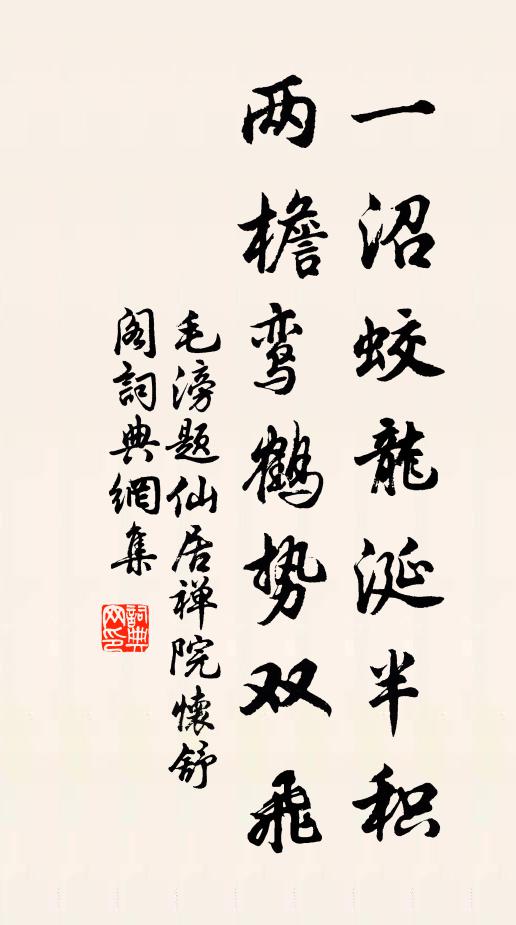 白日急兮西頹 詩詞名句