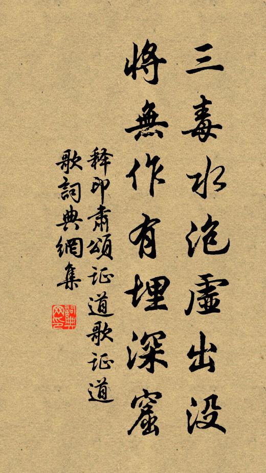 刻名漱玉世少比,較昔響泉彼堪嗤 詩詞名句